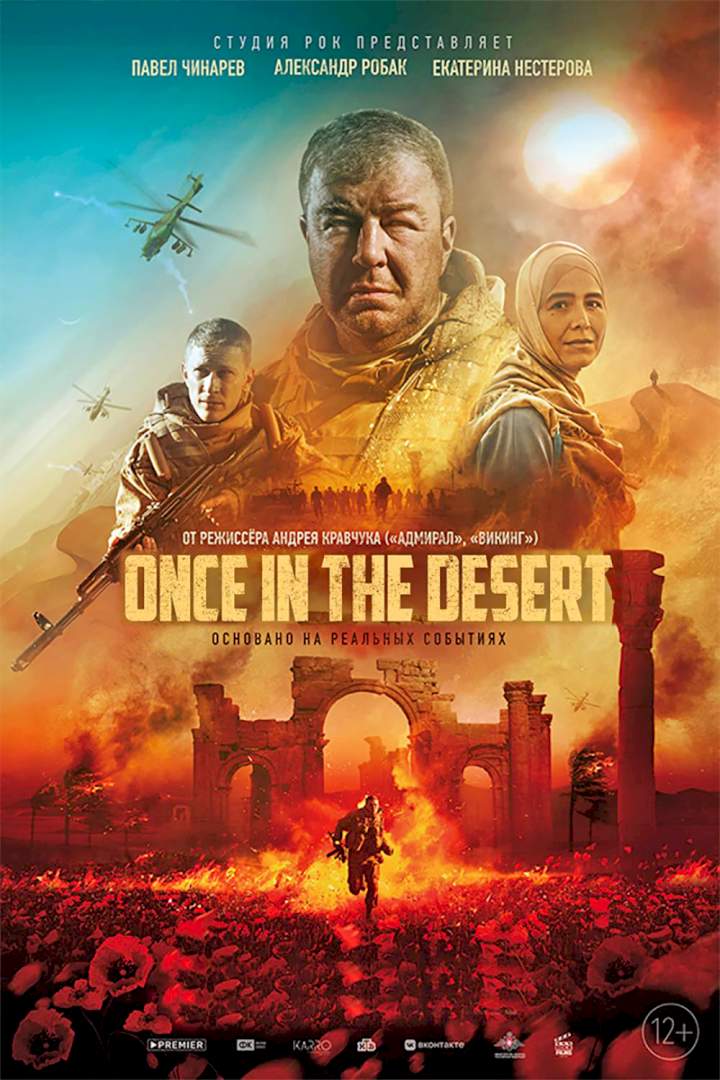 Once In The Desert (2022) 720P Amzn-Web X264 Esub [Dual Audio][Hindi 2 0 English 5 1] -Mkvc
