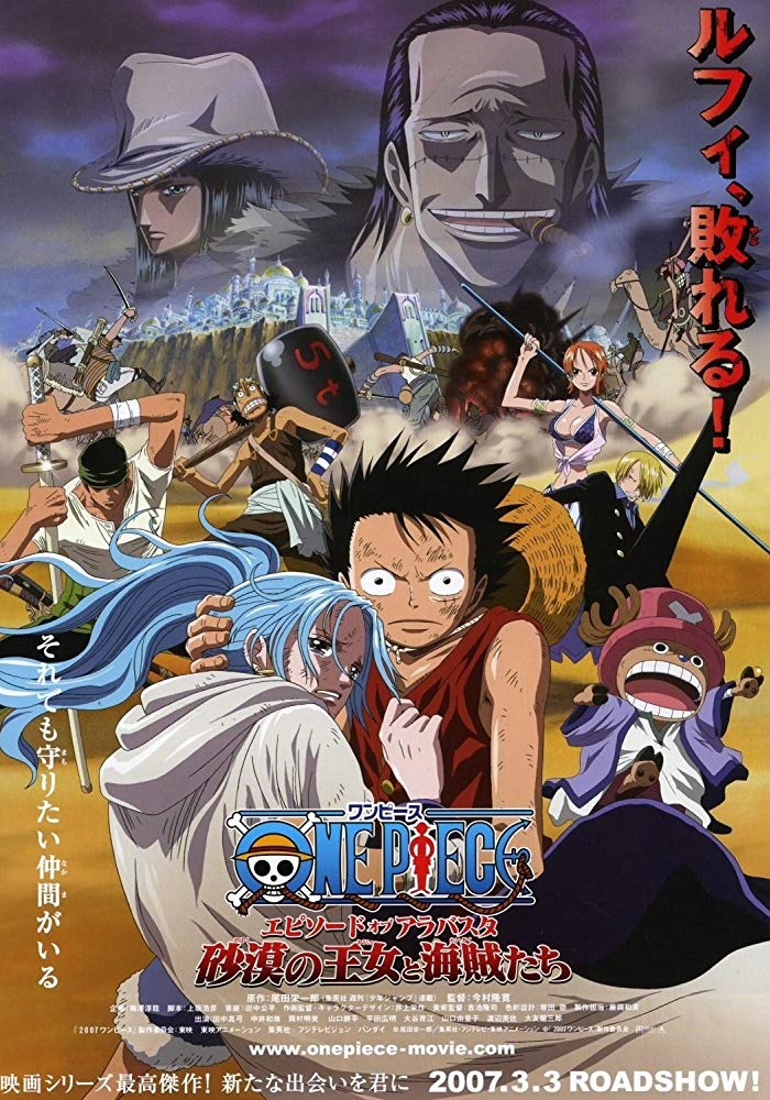 One Piece-Episode Of Arabasta-The Desert (2007) [Dual Audio] 1080P X265 Esub [Animerg]