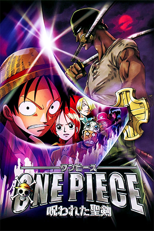 One Piece-The Curse Of The Sacred Sword (2004) 1080P X265 Esub [Animerg]