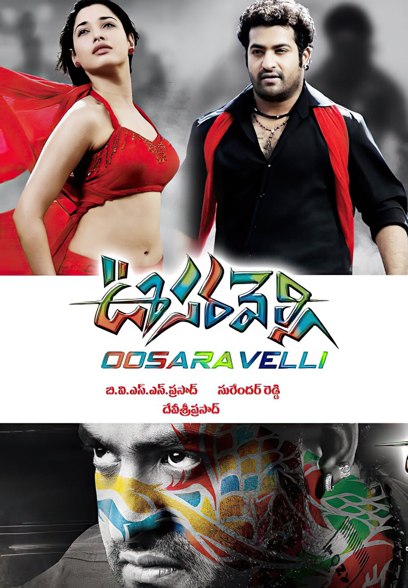 Oosaravelli (2011) Uncut 1080P Bluray X264 Esub [Dual Audio][Hindi 2 0 Telugu 2 0] -Dmv
