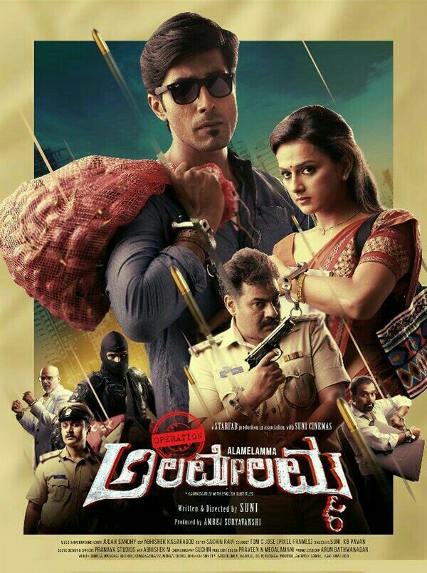Operation Alamelamma (2017) Hindi Dubbed 1080P Hdrip X264 Aac Dd2 0 Esub -Dmv
