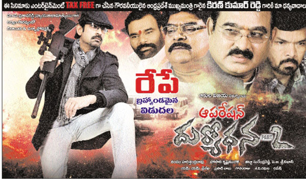 Operation Duryodhana 2 (2013) - Webrip - Xvid - 1Cd - Jalsatime Com