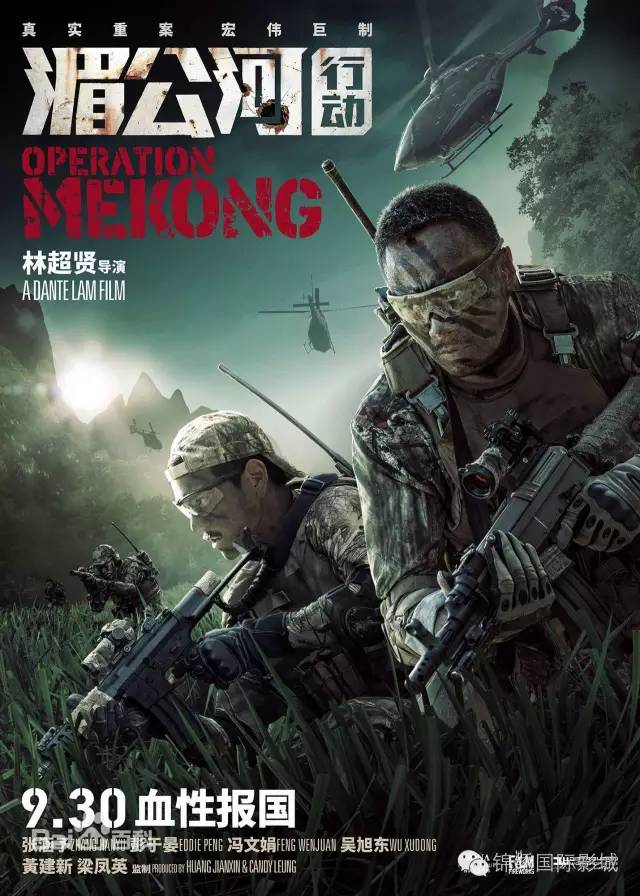 Operation Mekong (2016) 720P Bluray X264 Esub [Dual Audio][Hindi 5 1 Chinese 5 1] -Mkvc