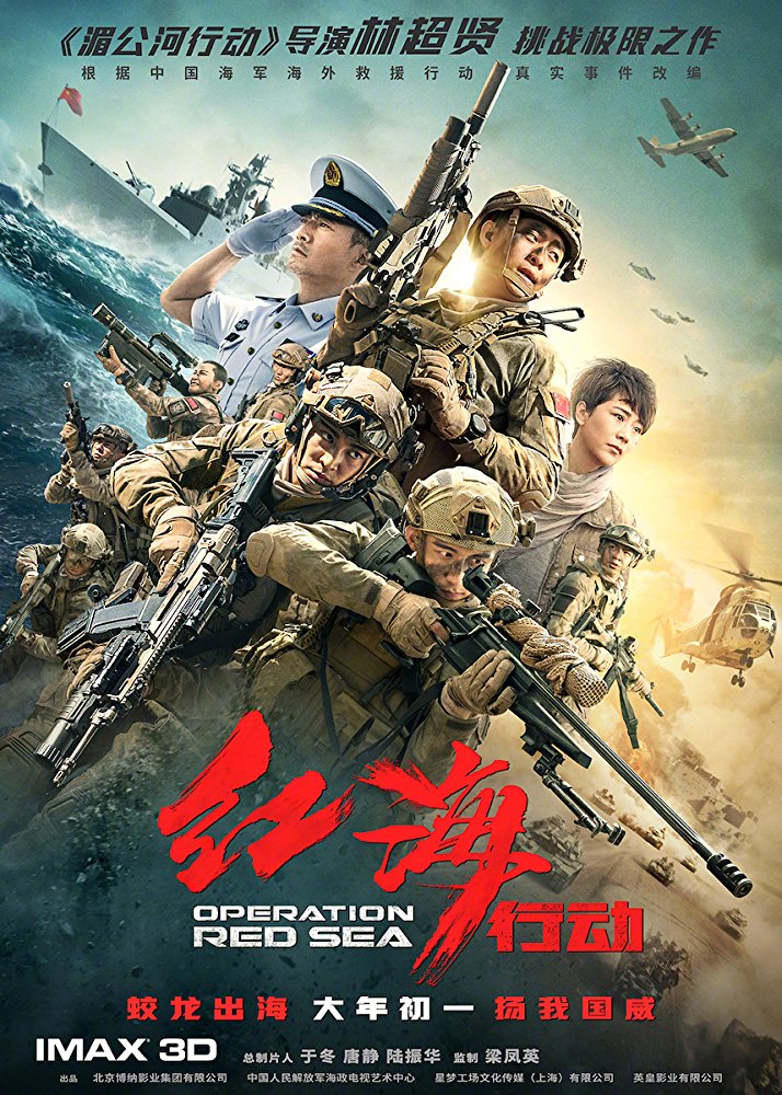 Operation Red Sea (2018) 1080P Bluray X264 Msubs [Dual Audio][Hindi 5 1 Chinese 5 1] - Mkvc