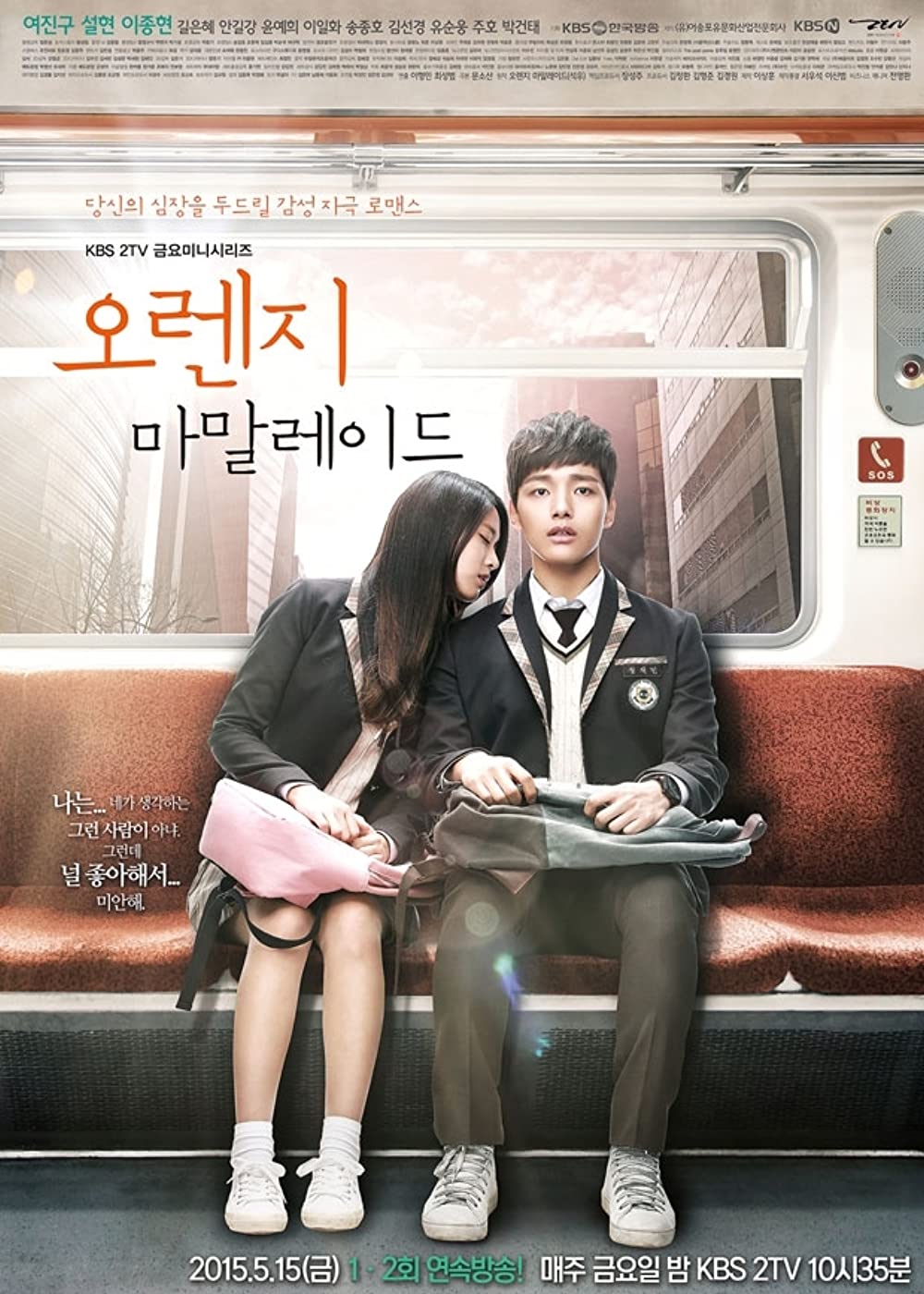 Orange Marmalade E01 Kor 720P Nf Web-Dl X264 Esub-Pahe