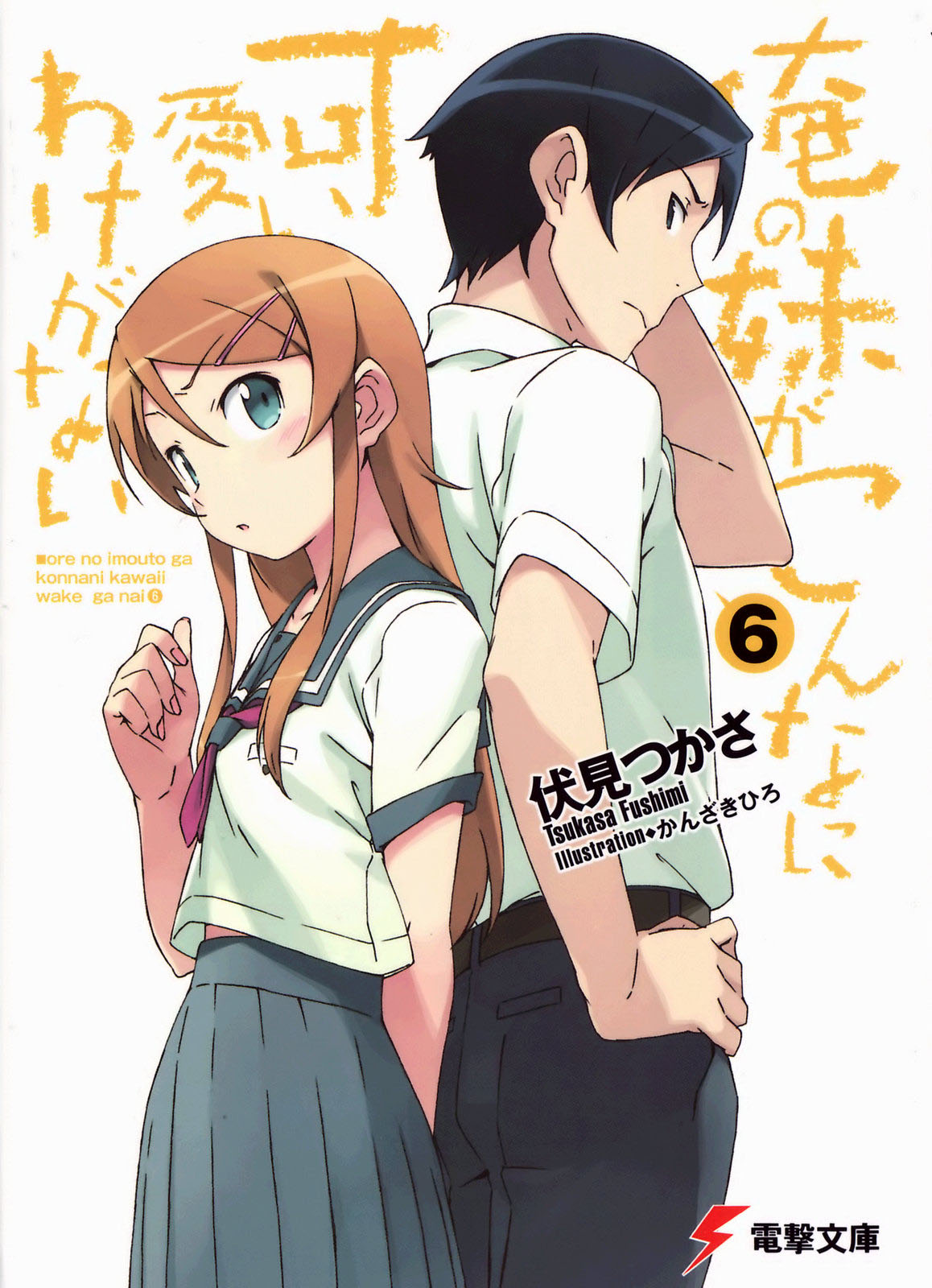 Oreimo Ore No Imouto Ga Konna Ni Kawaiiwake Ga Nai (Tv Cartoon 2010– ) 720P