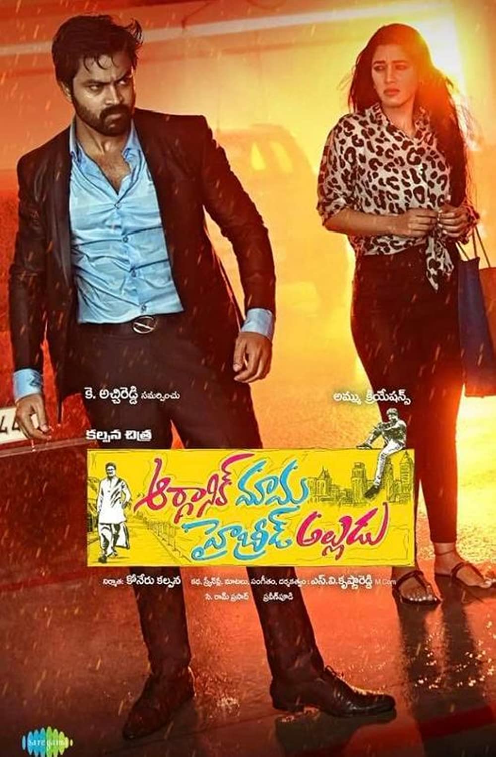 Organic Mama Hybrid Alludu (2023) Telugu 1080P Amzn Web-Dl X265 Hevc 10Bit Dd5 1 Esub -Tmb