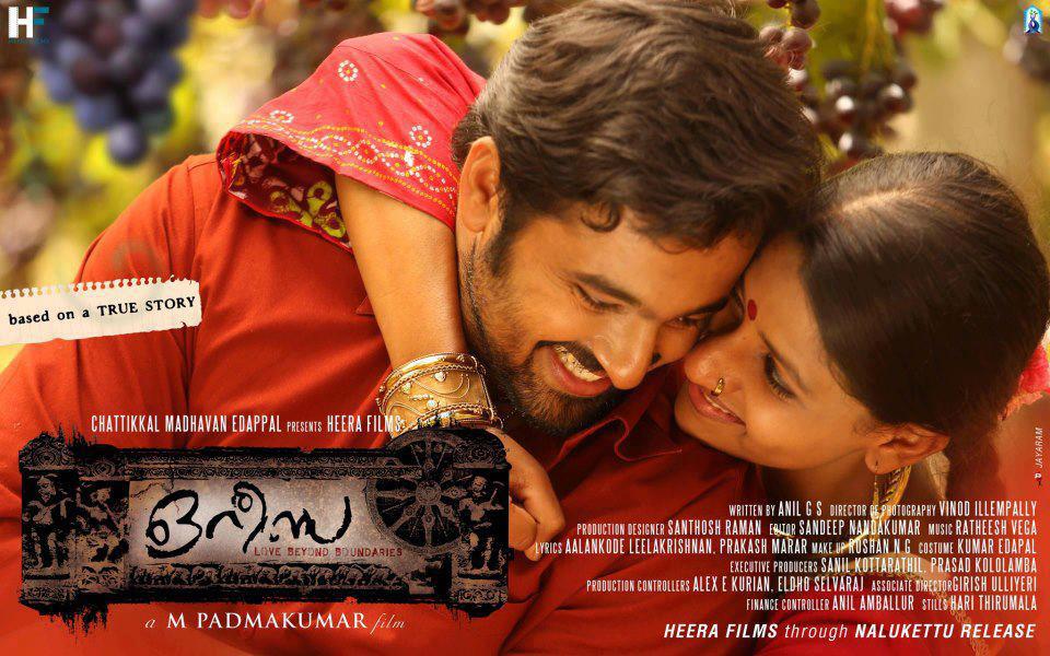 Orissa (2013) 1Cd Malayalam Dvdrip X264 Mp4