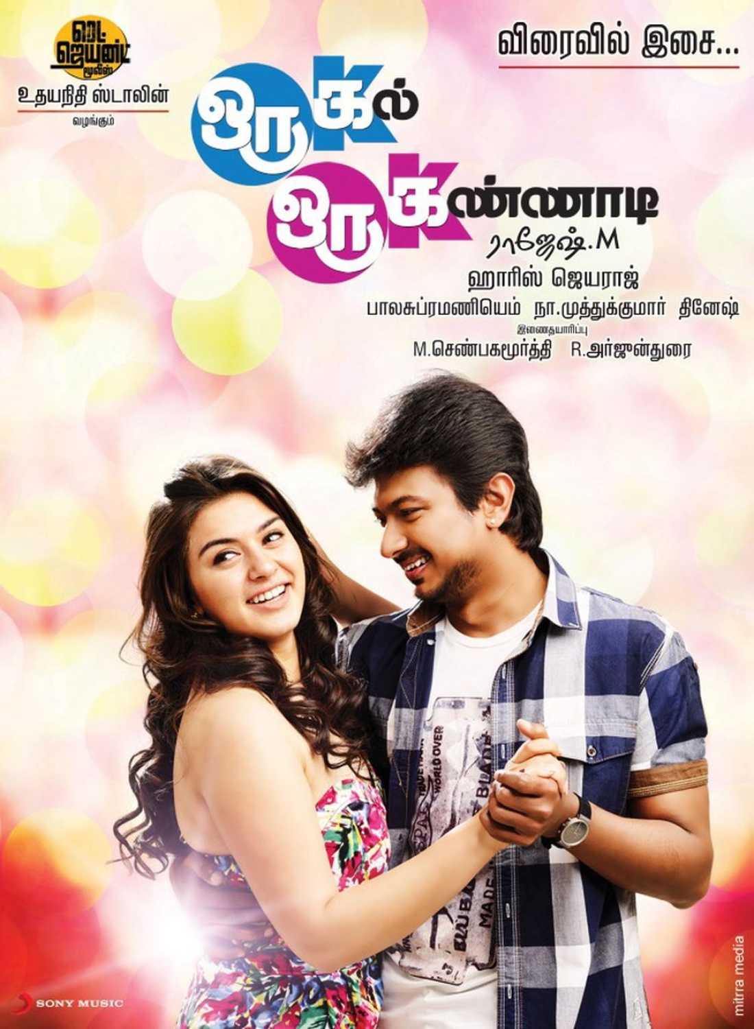 Oru Kal Oru Kannadi (2012) 1080P Webrip X264 Esub [Dual Audio][Hindi Dd2 0 Tamil 2 0] -Dmv
