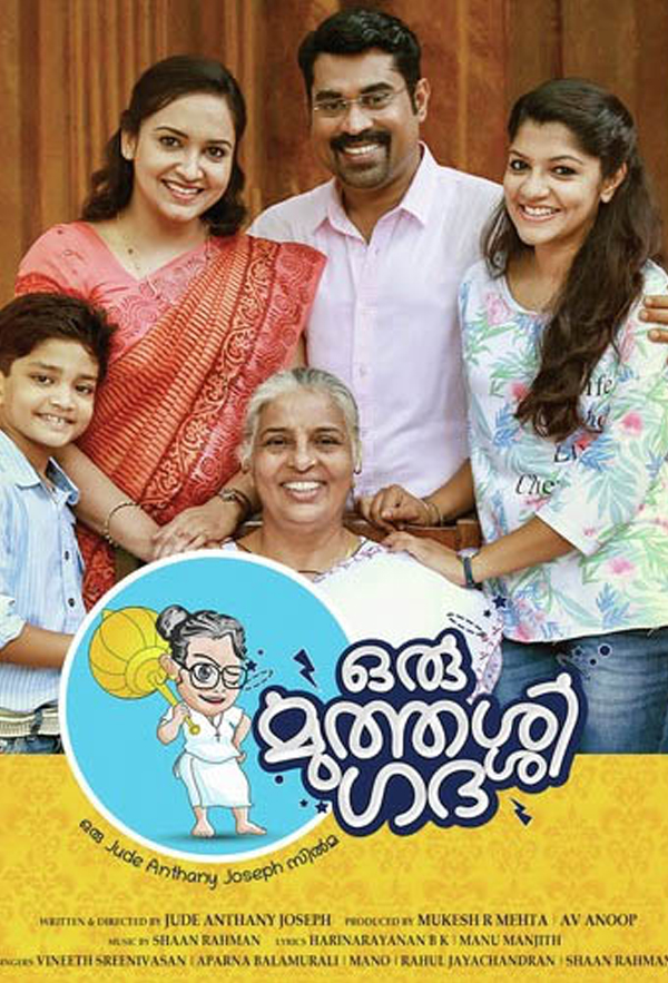 Oru Muthassi Gadha (2016) Malyalam Dvd Rip - X264 - Avc - Dd 5 1 - Esub - 700 Mb