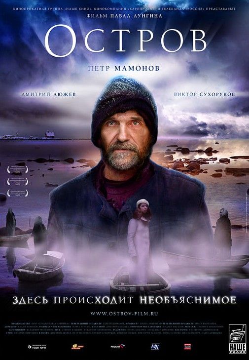 Ostrov [2006] 720P Brrip H264 Ac3 - Cody