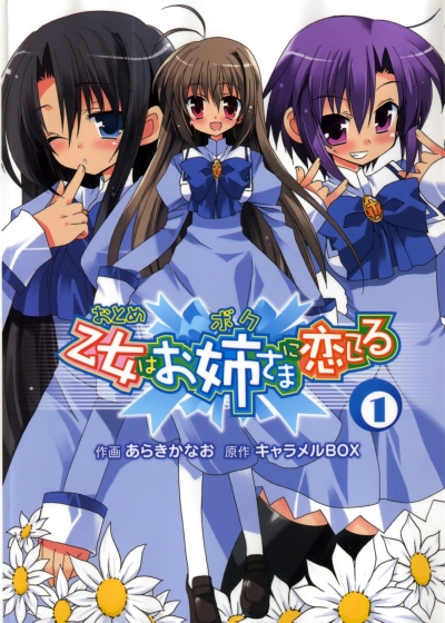 Otome Wa Boku Ni Koishiteru (Tv Cartoon 2006– ) 720P