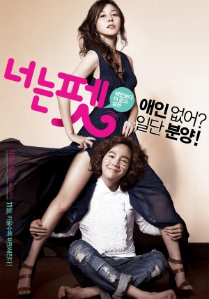 Ou Are My Pet 2011 Korean 1080P Bluray X264 Ac3 5 1 Esub-Dno