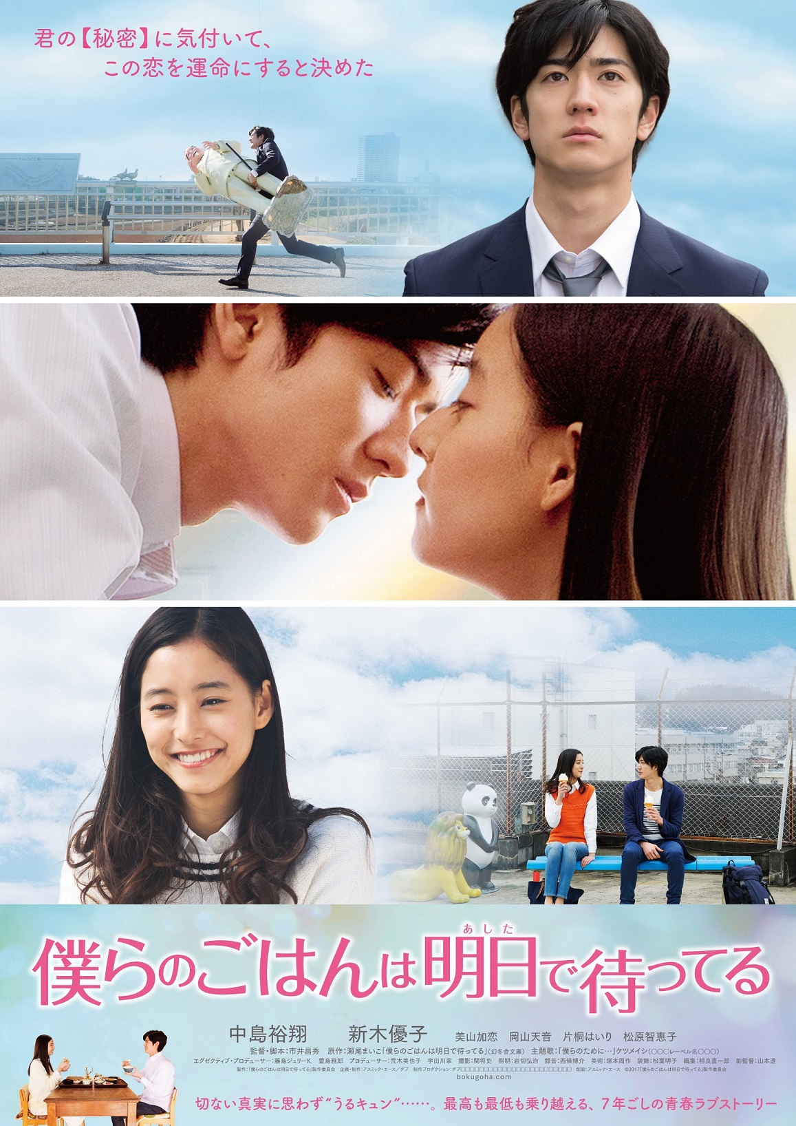 Our Meal For Tomorrow 2017 Japanese 720P Bluray X264 Esub-Wiki