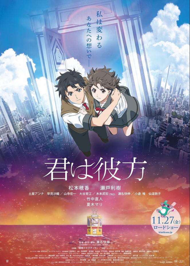 Over The Sky (Kimi Wa Kanata) (2020) Japanese 1080P Web-Dl X265 Hevc 10Bit Esub [Ember]