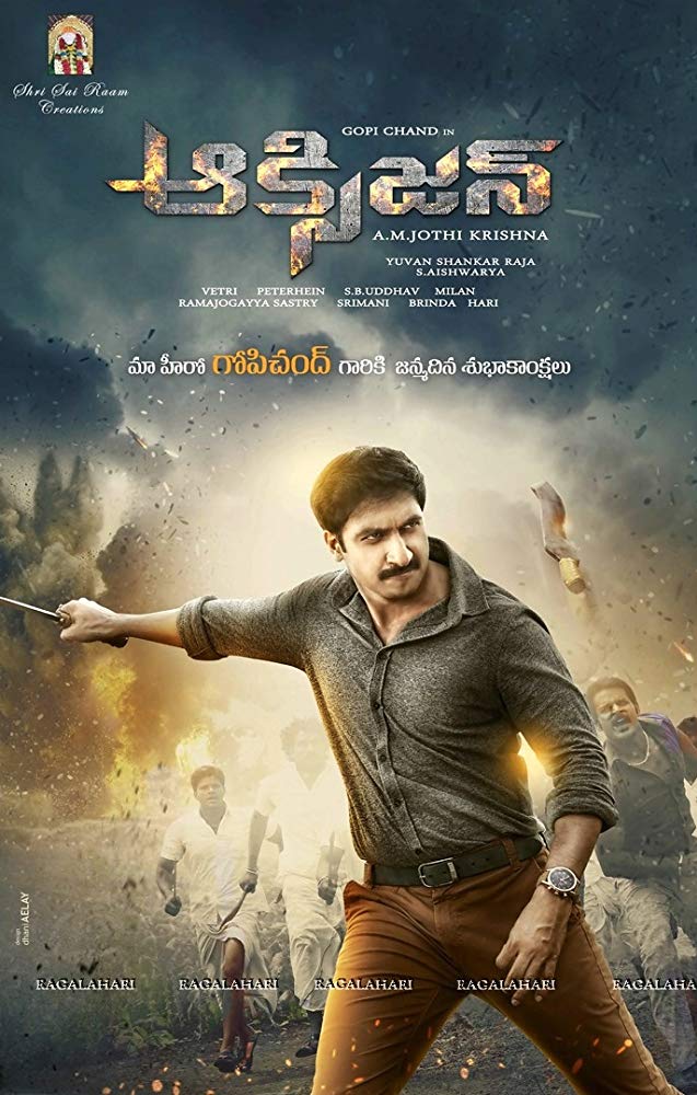 Oxygen (2017) Telugu 720P Hdrip X264 5 1 [Movcr]