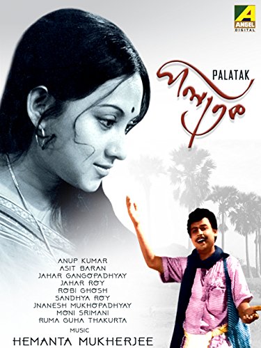 Palatak 1963 Bengali 1080P Webrip X264 Aac-World