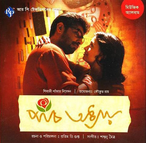 Panch Adhyay (2012)X264 Aac-Ddr