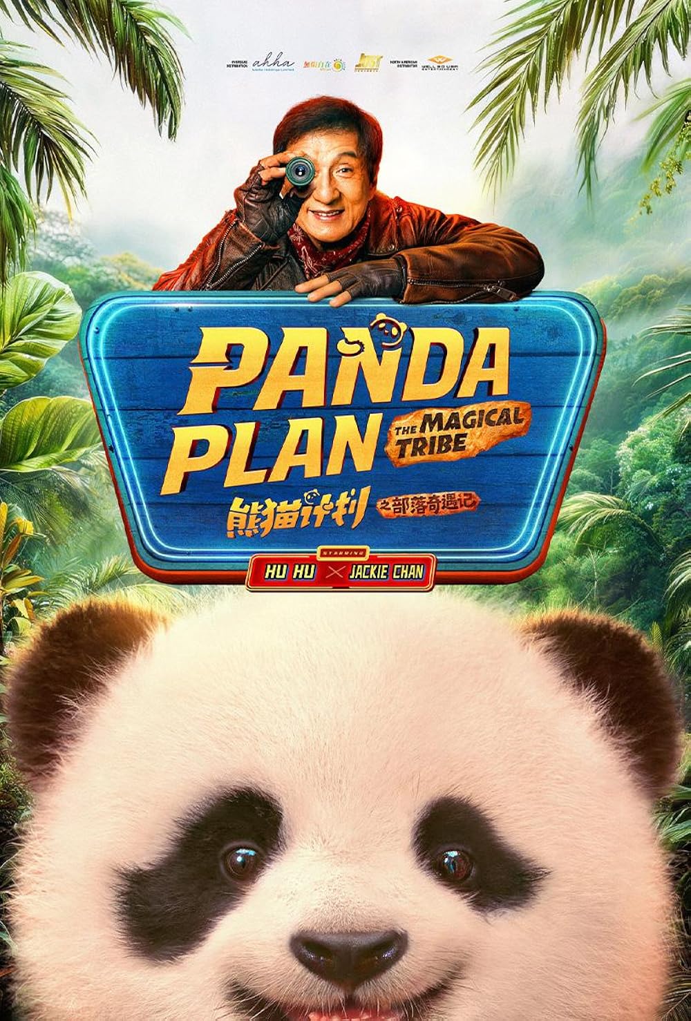 Panda Plan 2 The Magical Tribe (2026) 720P Amzn-Web X264 Esub [Multi Audio][Hindi 2 0 English 5 1 Chinese 5 1] -Msmod