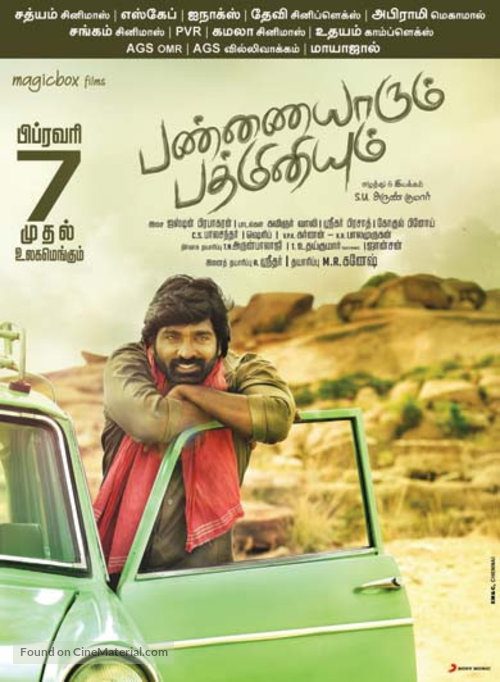 Pannaiyarum Padminiyum (2014) Uncut 720P Webrip X264 Esub [Dual Audio][Hindi 2 0 Tamil 2 0] -Dmv