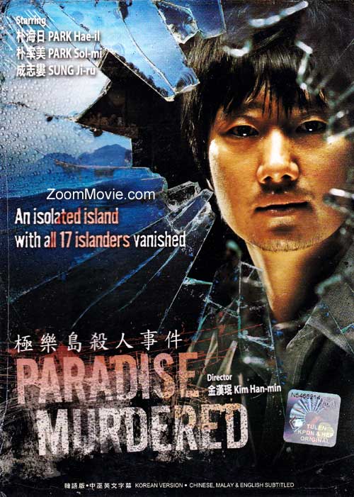 Paradise Murdered 2007 Brrip 720P X264 Korean Esubs - Pristine
