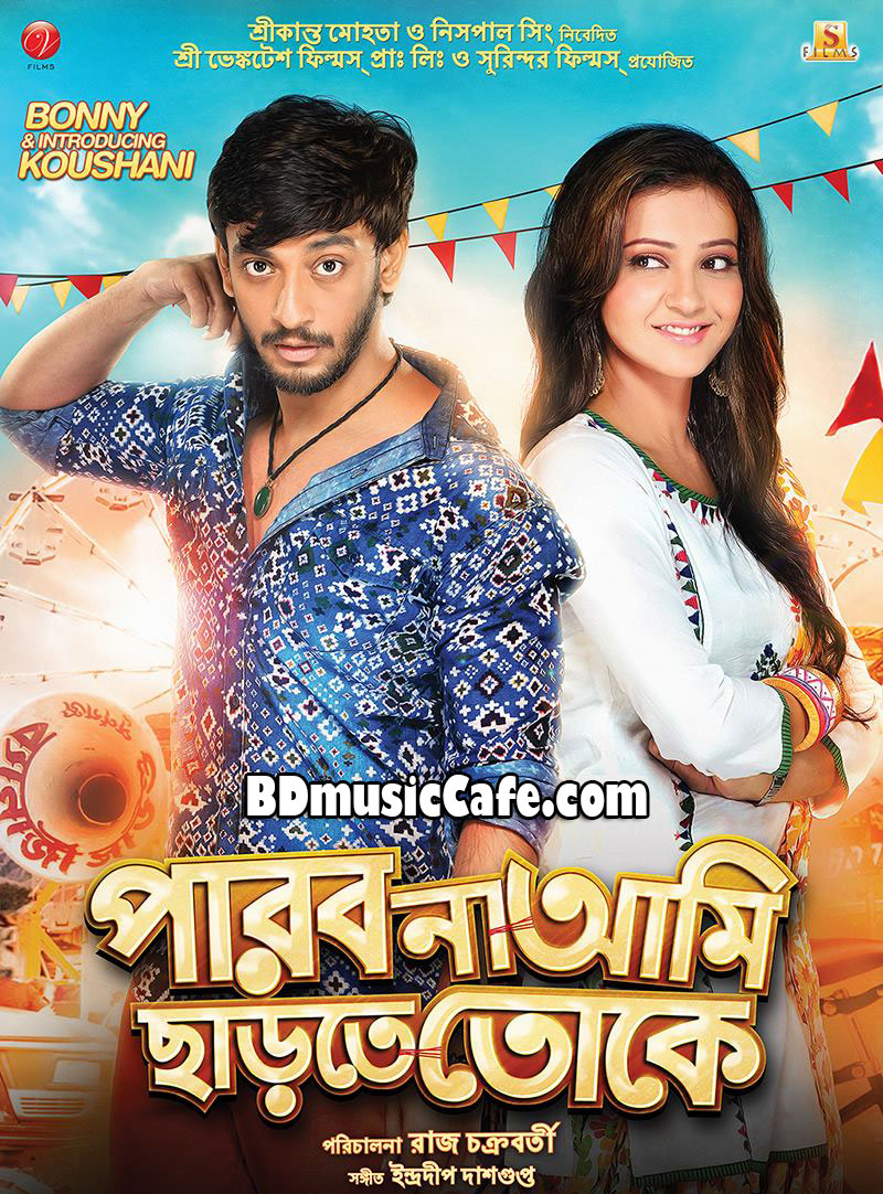 Parbona Ami Charte Toke [Bengali] Upscaled Dvdrip - Esubs -1 49Gb