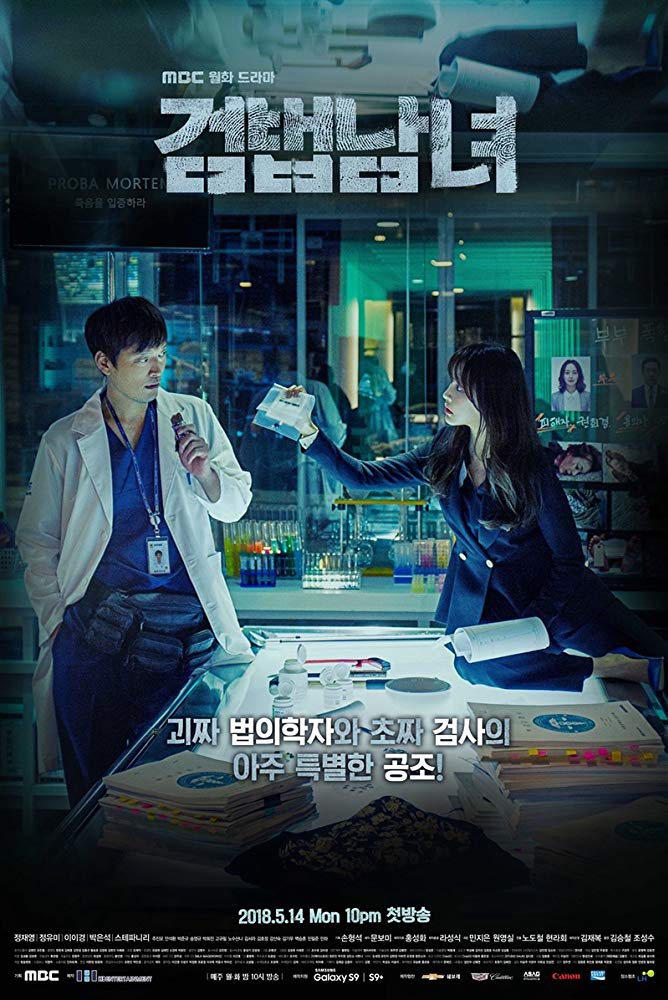 Partners For Justice (Tv Series 2018– ) 720P [Dual Audio]