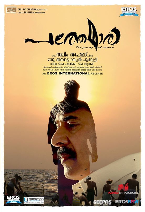 Pathemari (2015) Malayalam 480P Dvdrip X264 Aac 5 1 Esub-Mbrhdrg