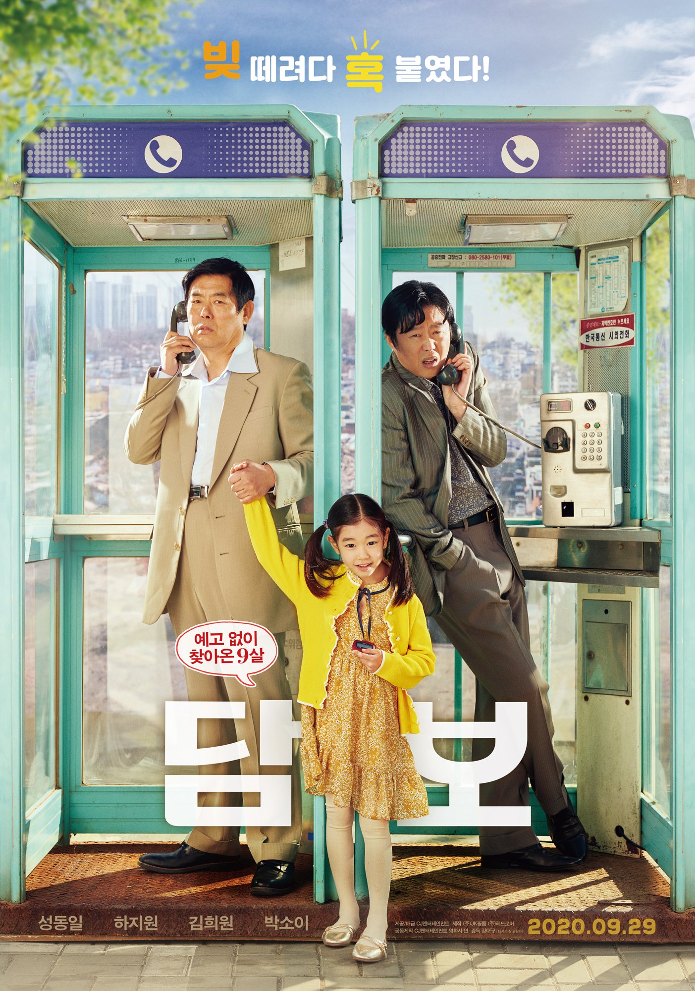 Pawn 2020 Korean 1080P Web-Dl X264 Aac 5 1 Msubs-Pahe