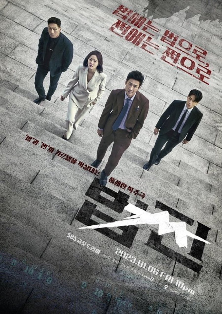 Payback S01E01 Kor 720P Webrip X265 Hevc 10Bit Msubs-Msmod