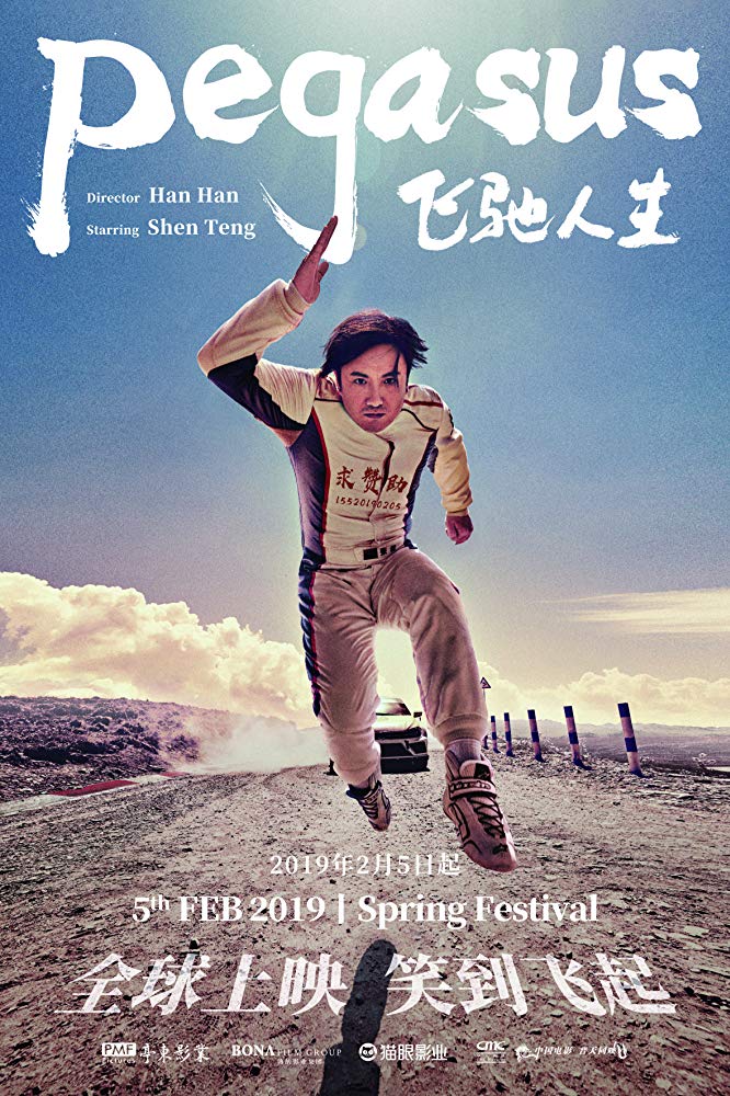 Pegasus (2019) Chinese 1080P Bluray X265 Hevc 10Bit Aac 5 1 Msubs-Bandi