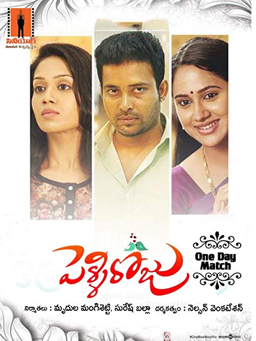 Pelli Roju (2018) Telugu 720P Hdrip X264 Aac 5 1 Esub - Movcr