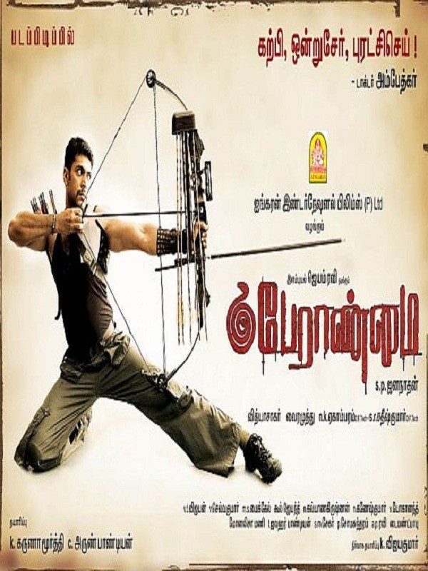 Peranmai (2009) 720P Uncut Bluray X264 Eng Subs [Dual Audio][Hindi Dd 2 0 Tamil Dd 5 1]