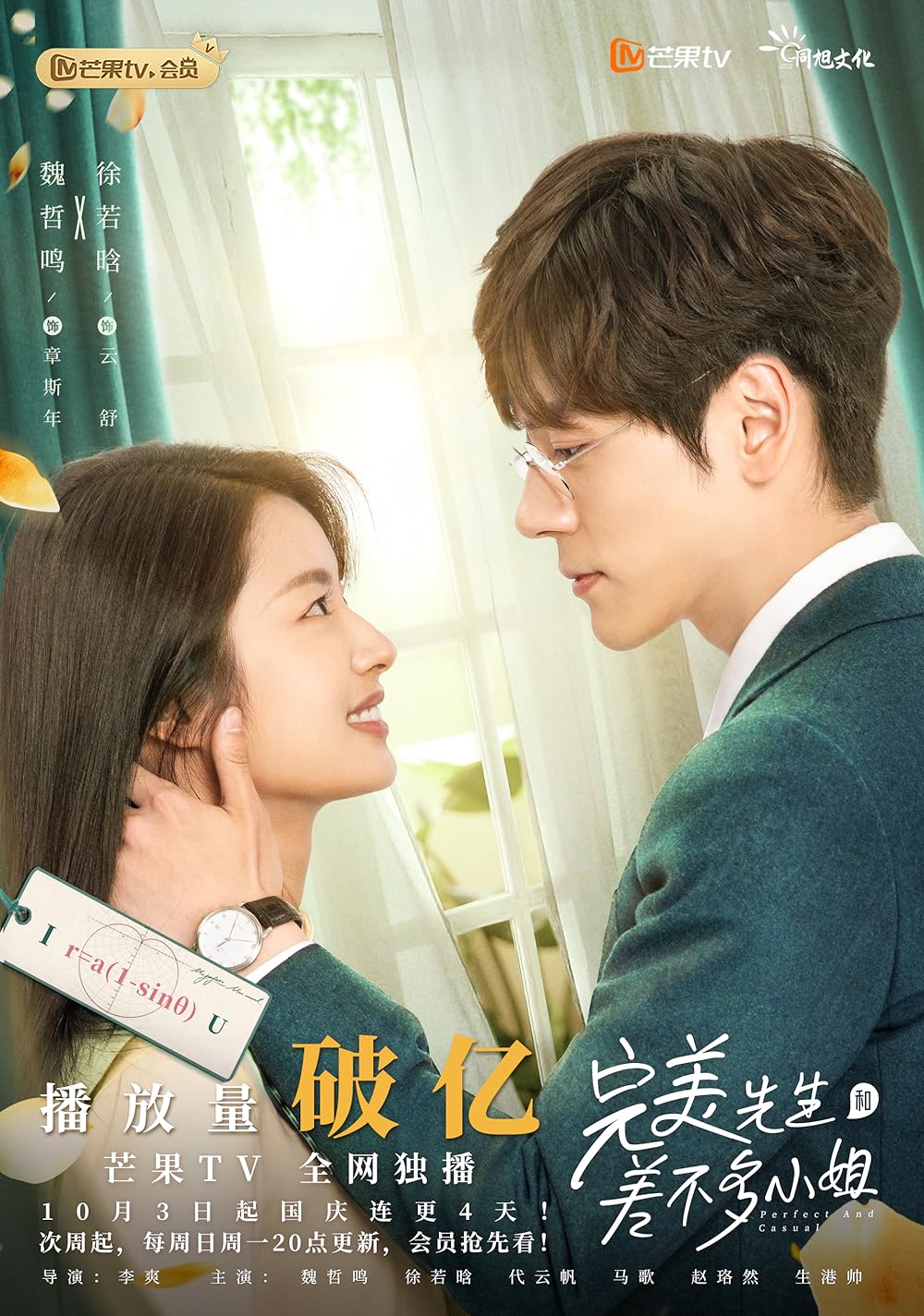 Perfect And Casual S01E01 720P Amzn Webrip X265 Hevc Esub [Dual Audio][Hindi 2 0 Chinese 2 0] -Msmod
