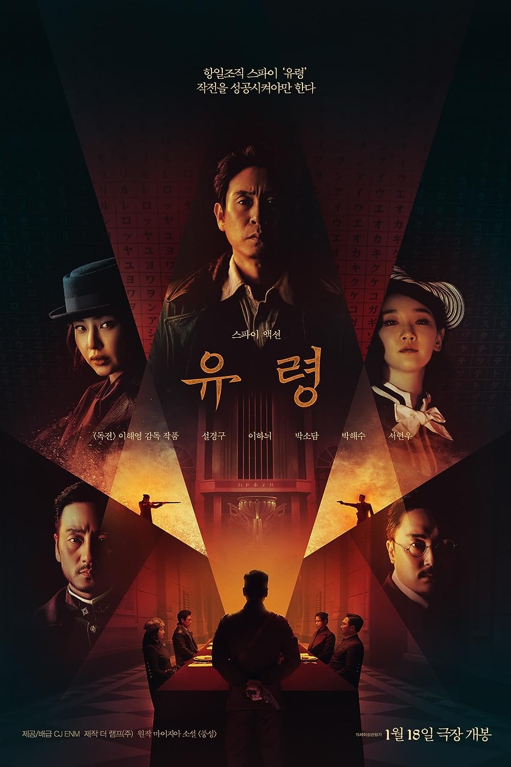 Phantom (2023) 720P Bluray X264 Esub [Dual Audio][Hindi 5 1 Korean 5 1] -Mkvc