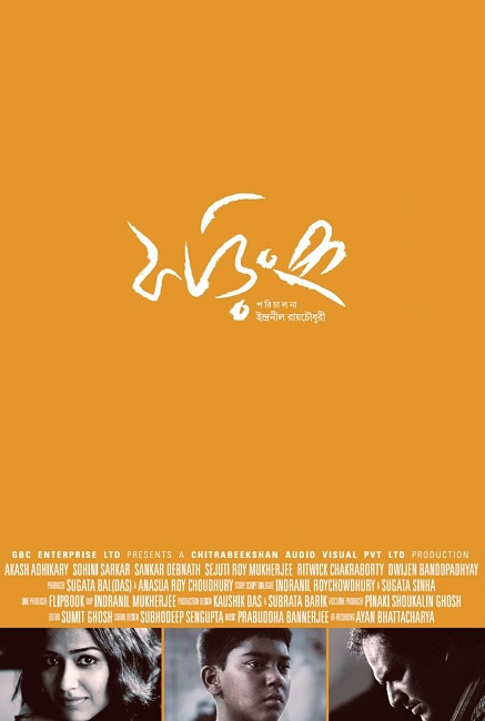 Phoring (2013) Kolkata Bengali Drama Film Watch Online Free Hq (Low)
