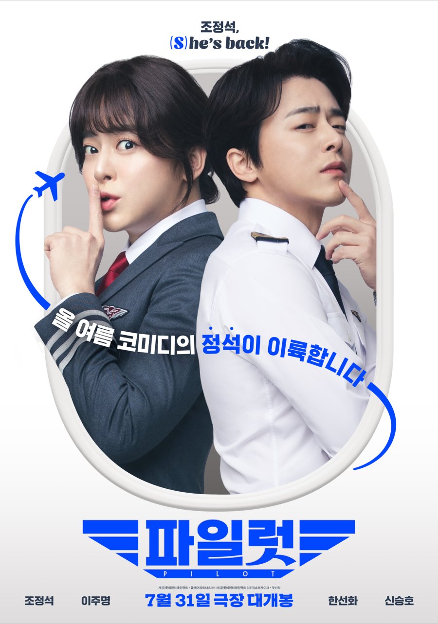 Pilot (2024) Korean 720P Webrip X264 Esub-Msmod