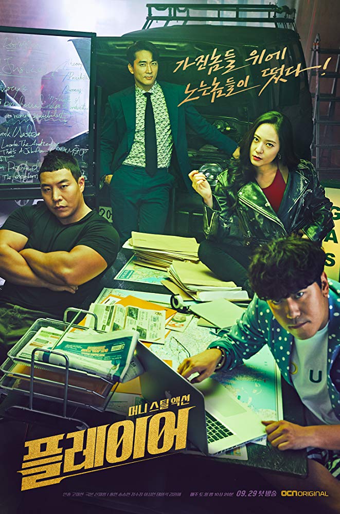 Player S01E01 Kor 720P Web-Dl X265 Esub
