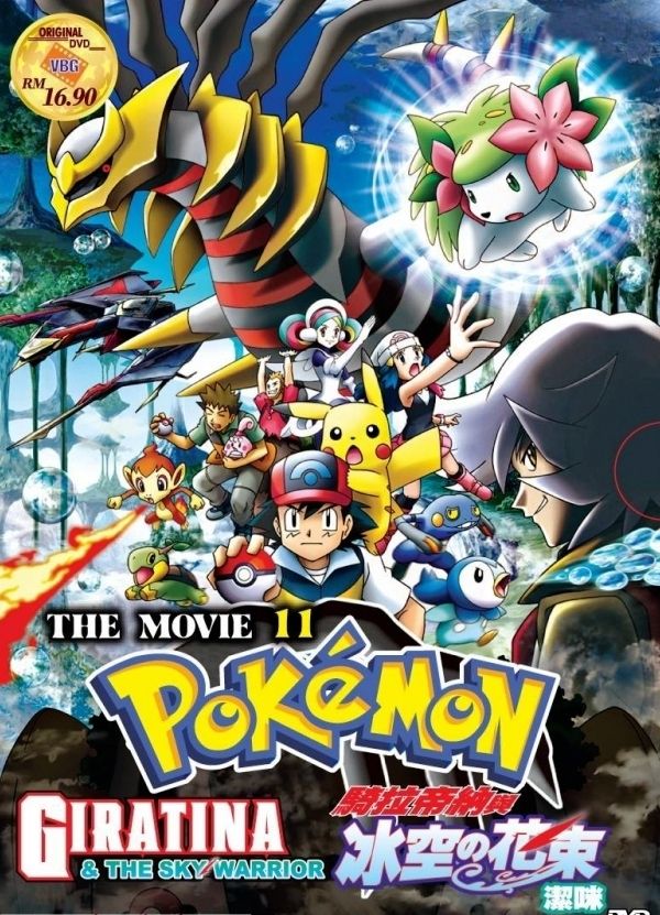 Pokémon-Giratina And The Sky Warrior (2008) 1080P Bluray X265 Hevc Esub [Dual Audio][Japanese English] -Judas