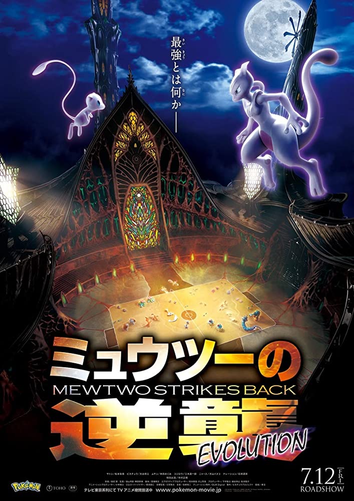 Pokémon-Mewtwo Strikes Back - Evolution (2019) Japanese 1080P Bluray X265 Hevc Msubs -Judas