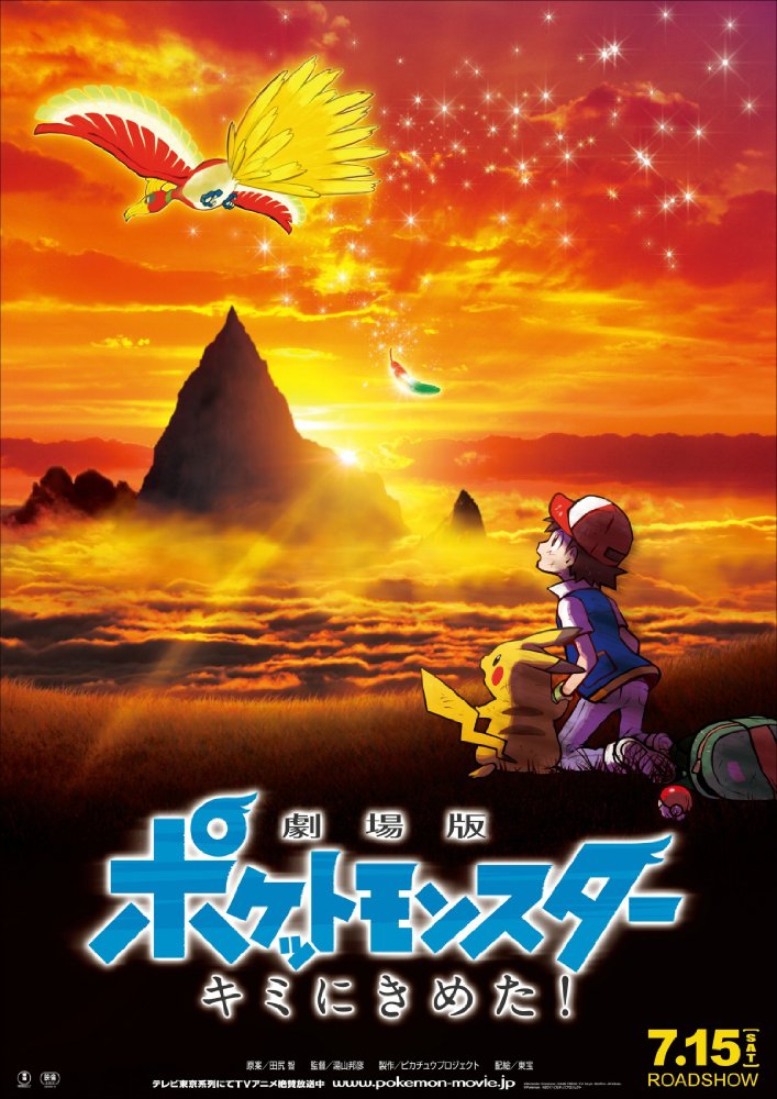 Pokemon The Movie I Choose You 2017 Dubbed 720P Webrip 750Mb Mkvcage
