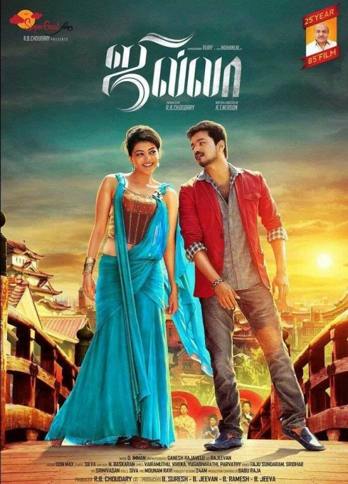 Policewala Gunda 2 (Jilla) 2014 Hindi-Dubbed-Tamil Dthrip 690Mb Doridro Com
