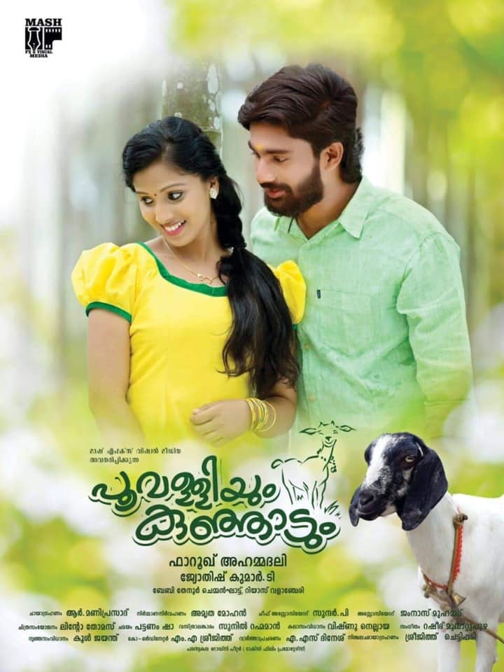 Poovalliyum Kunjadum (2019) Malayalam Proper 720P Hdrip X264 Esub - Movcr