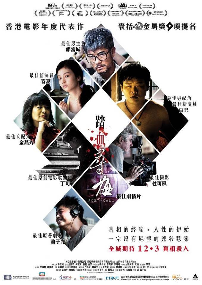 Port Of Call 2015 720P Brrip 850Mb Mkvcage