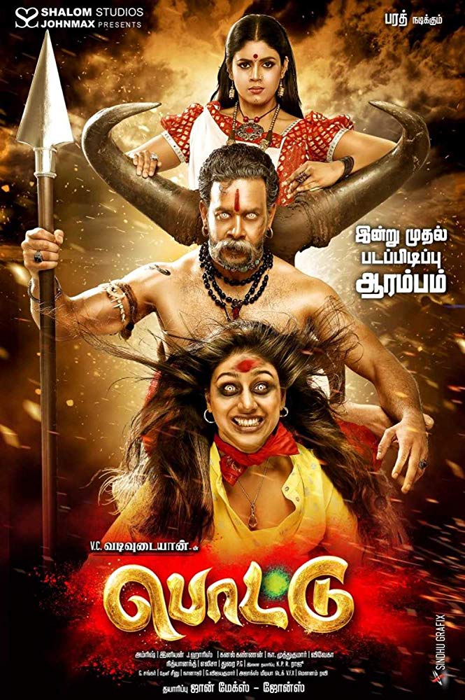 Pottu (2019) Hindi Dubbed 720P Hdrip X264 Esub - Movcr