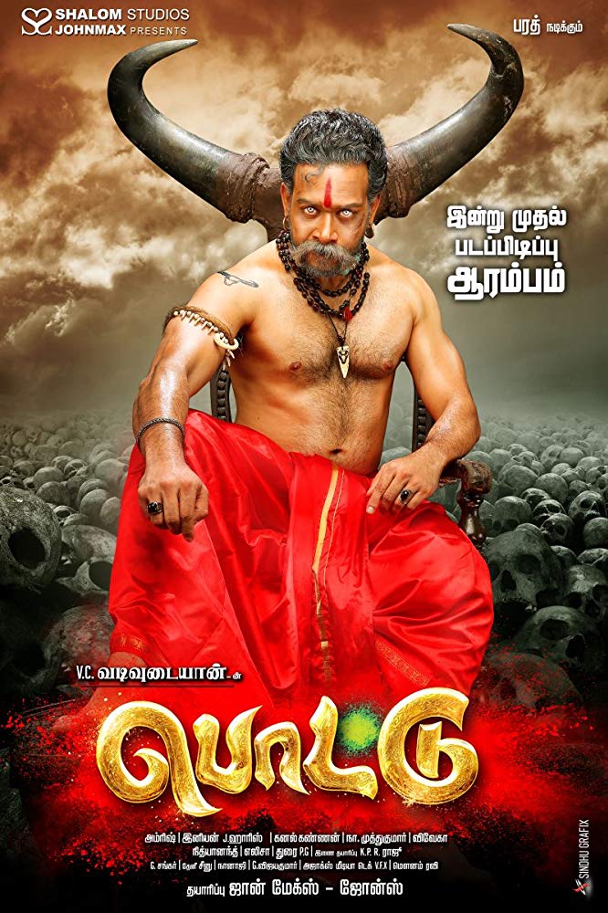 Pottu (2019) Tamil 720P Hdrip X264 Ac3 5 1 Esub - Movcr