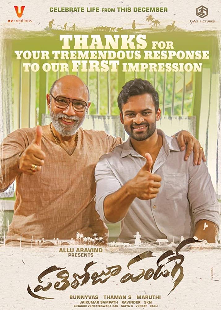 Prati Roju Pandaage (2019) Telugu 720P Hdrip X264 Aac Esub -1Tmv