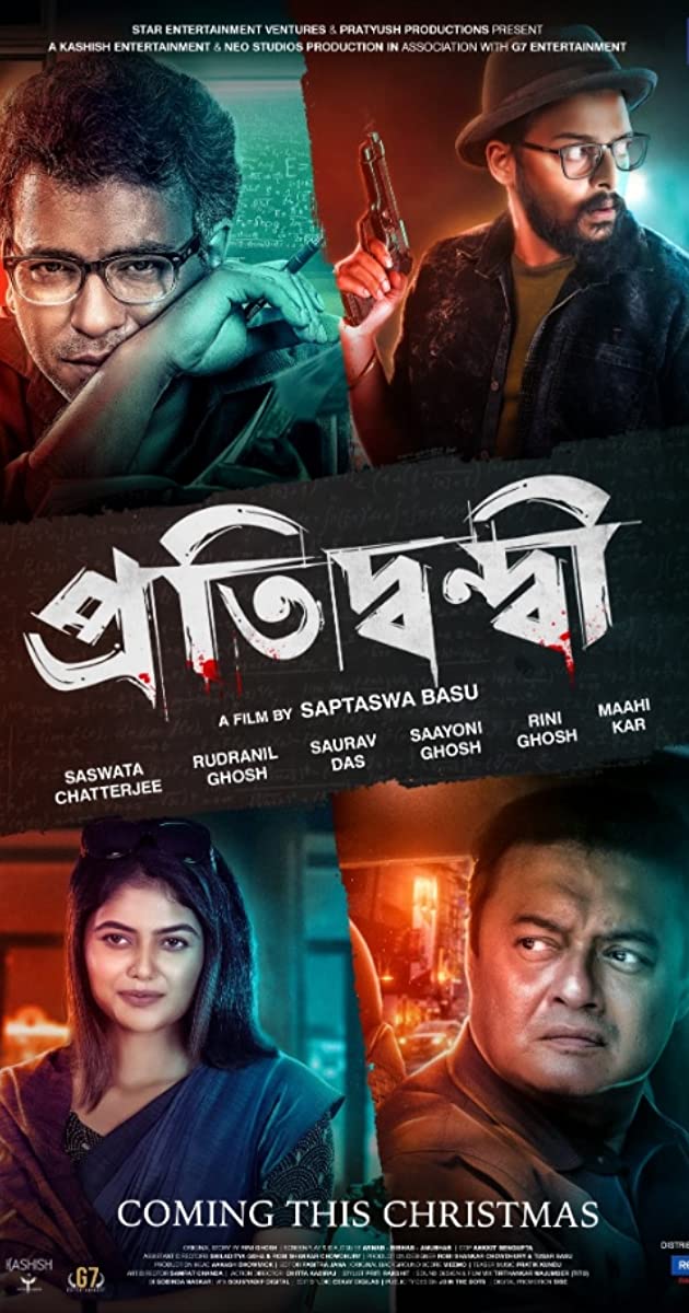 Pratidwandi (2021) Bengali 1080P Webrip X264 Esub -Smhd