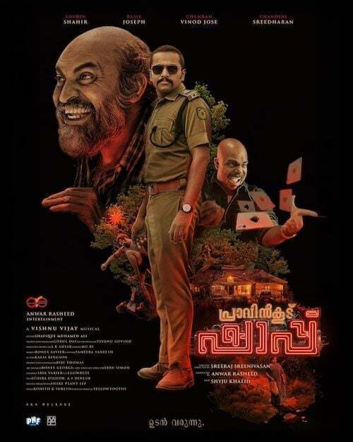 Pravinkoodu Shappu (2025) Uncut 1080P Webrip X264 Esub [Dual Audio][Hindi 5 1 Malayalam 5 1] -Mkvc