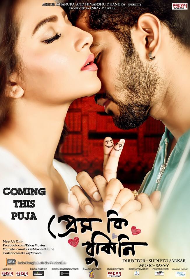 Prem Ki Bujhini (2016) Bengali 720P Web-Dl X264 Aac -Ajs420